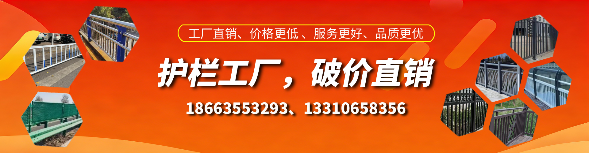 宁德护栏厂家